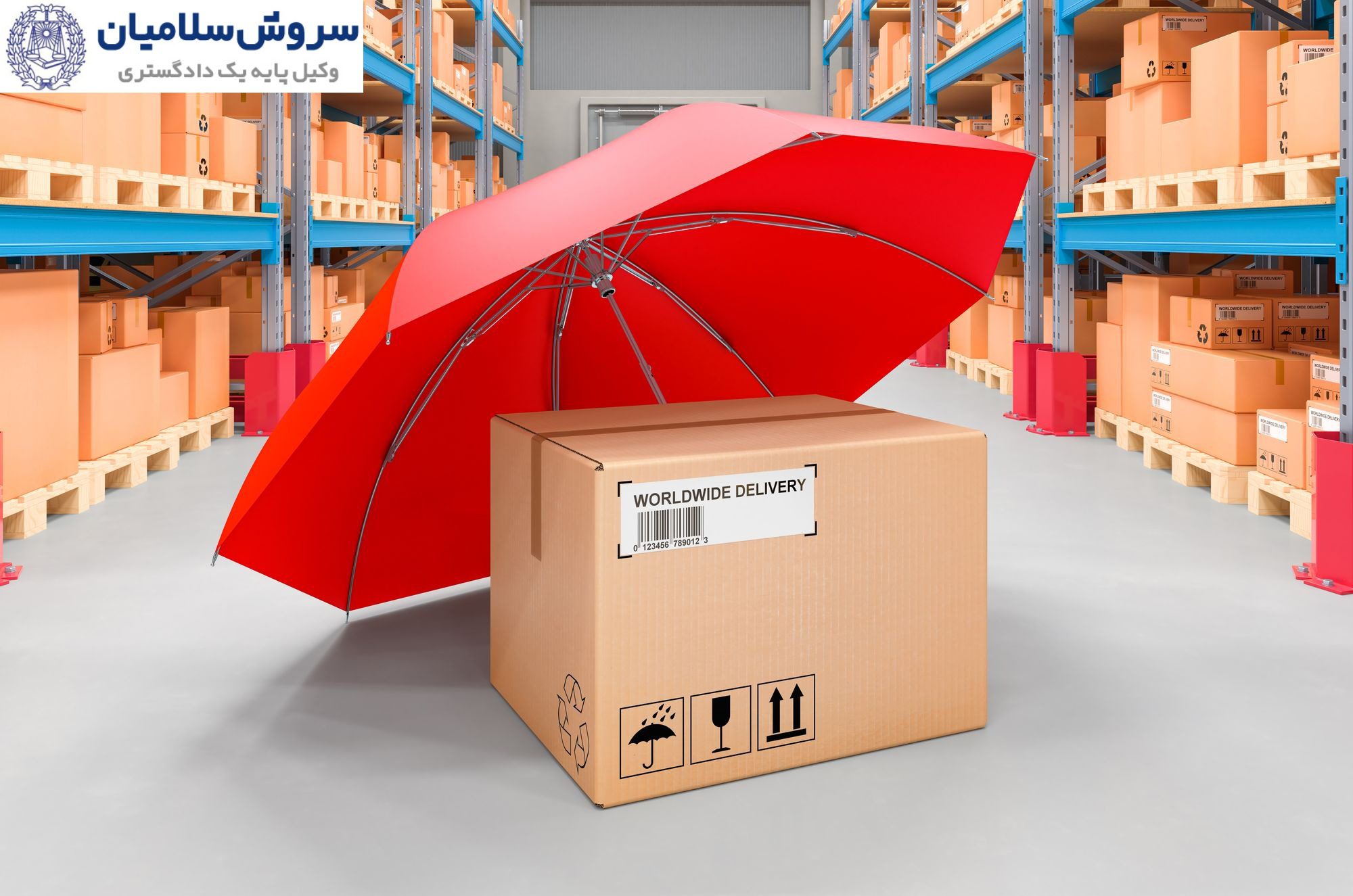 بیمه باربری دریایی در حقوق ایران 2 مسئولیت شرکت بیمه در صورت خسارت به کالا