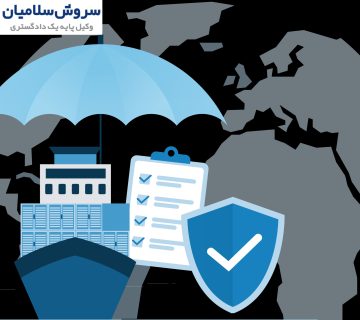بیمه باربری دریایی در حقوق ایران 9 بیمه باربری دریایی در حقوق ایران