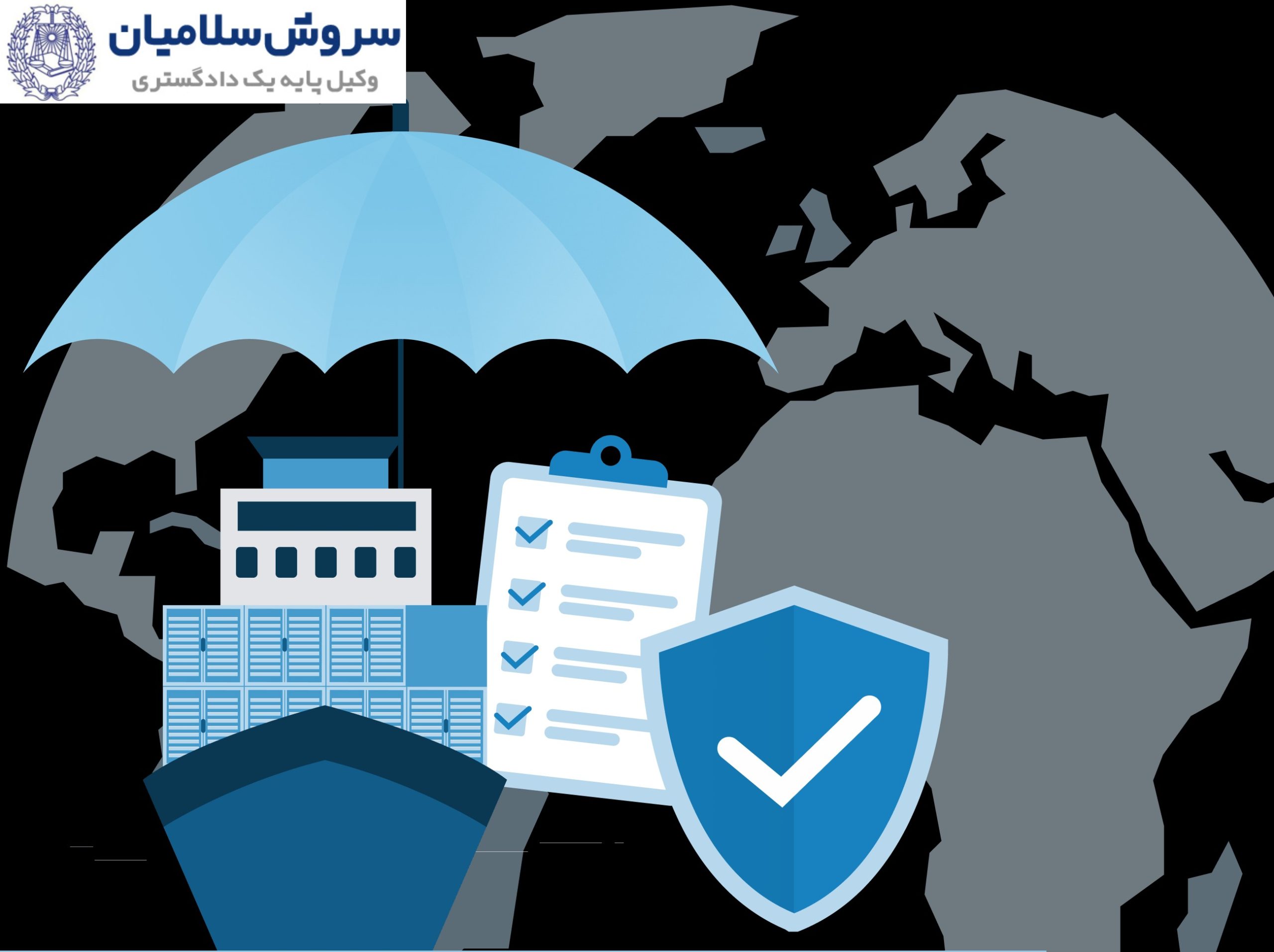 بیمه باربری دریایی در حقوق ایران 1 بیمه باربری دریایی در حقوق ایران