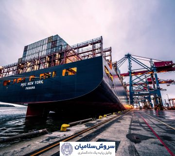 بیمه باربری دریایی 10 بیمه باربری دریایی
