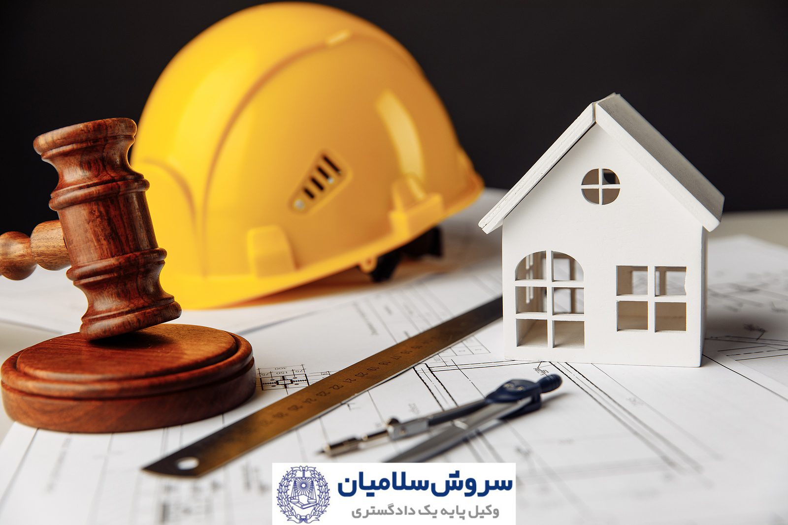 رضایت مالکان برای بازسازی آپارتمان 2 آیا مالک حق تخریب واحد فرسوده خود را دارد؟