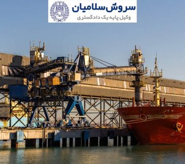 حقوق مسافر در سفر دریایی 7 حقوق مسافر در سفر دریایی