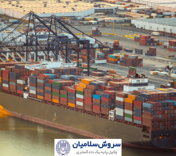 کالای فاسدشدنی در حقوق حملونقل 8 کالای فاسدشدنی در حقوق حملونقل