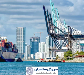 دریانوردان در حقوق بینالملل 4 دریانوردان در حقوق بینالملل