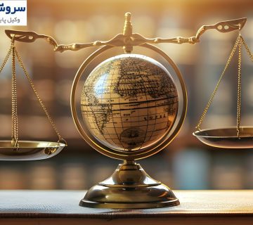 داوری در دعاوی حملونقل 4 داوری در دعاوی حملونقل