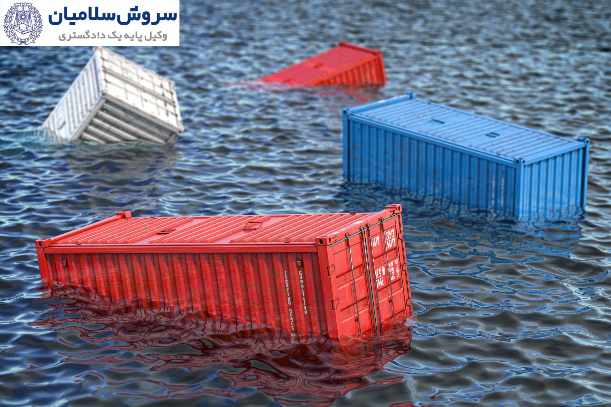 گم شدن بار 2 اگر بار توسط شرکت حمل و نقل گم شد چه کنیم؟