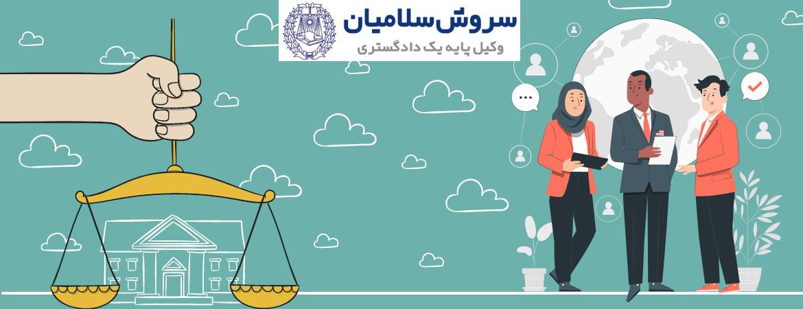 اشتباهات رایج تنظیم اساسنامه شرکت تجاری