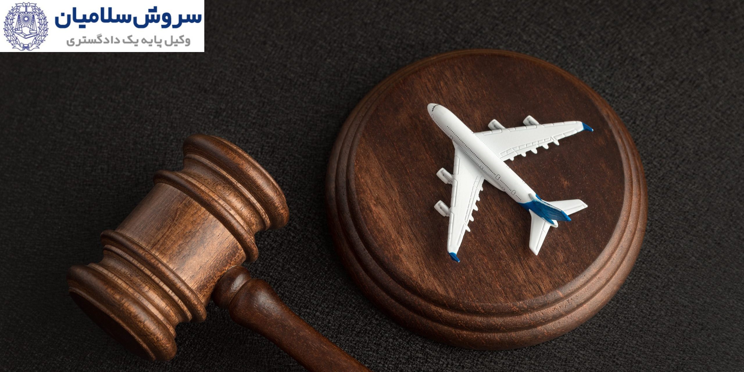 شکایت از شرکت حمل‌ونقل