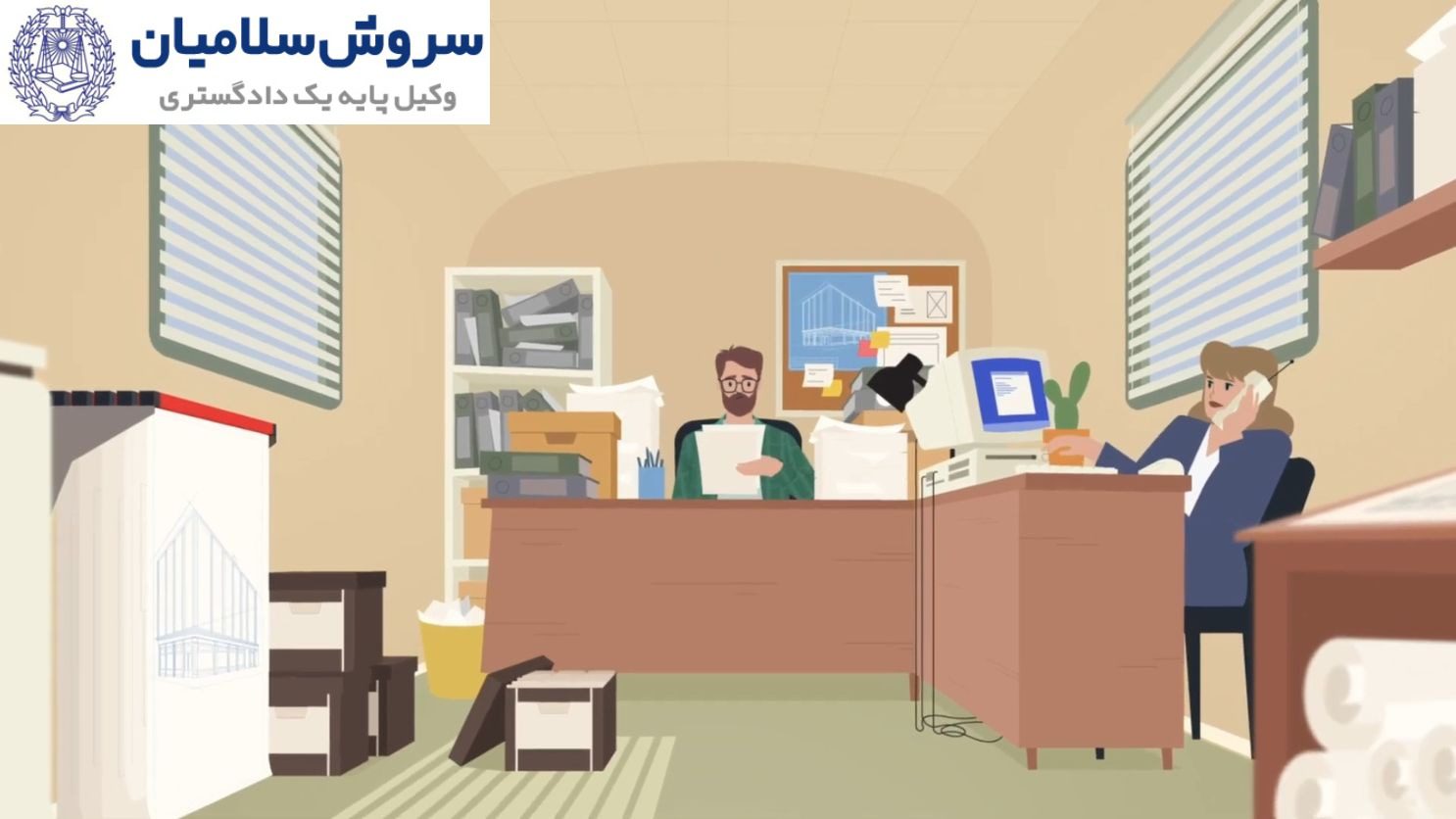 هدف از تشکیل شرکت مدنی و شرکت تجاری