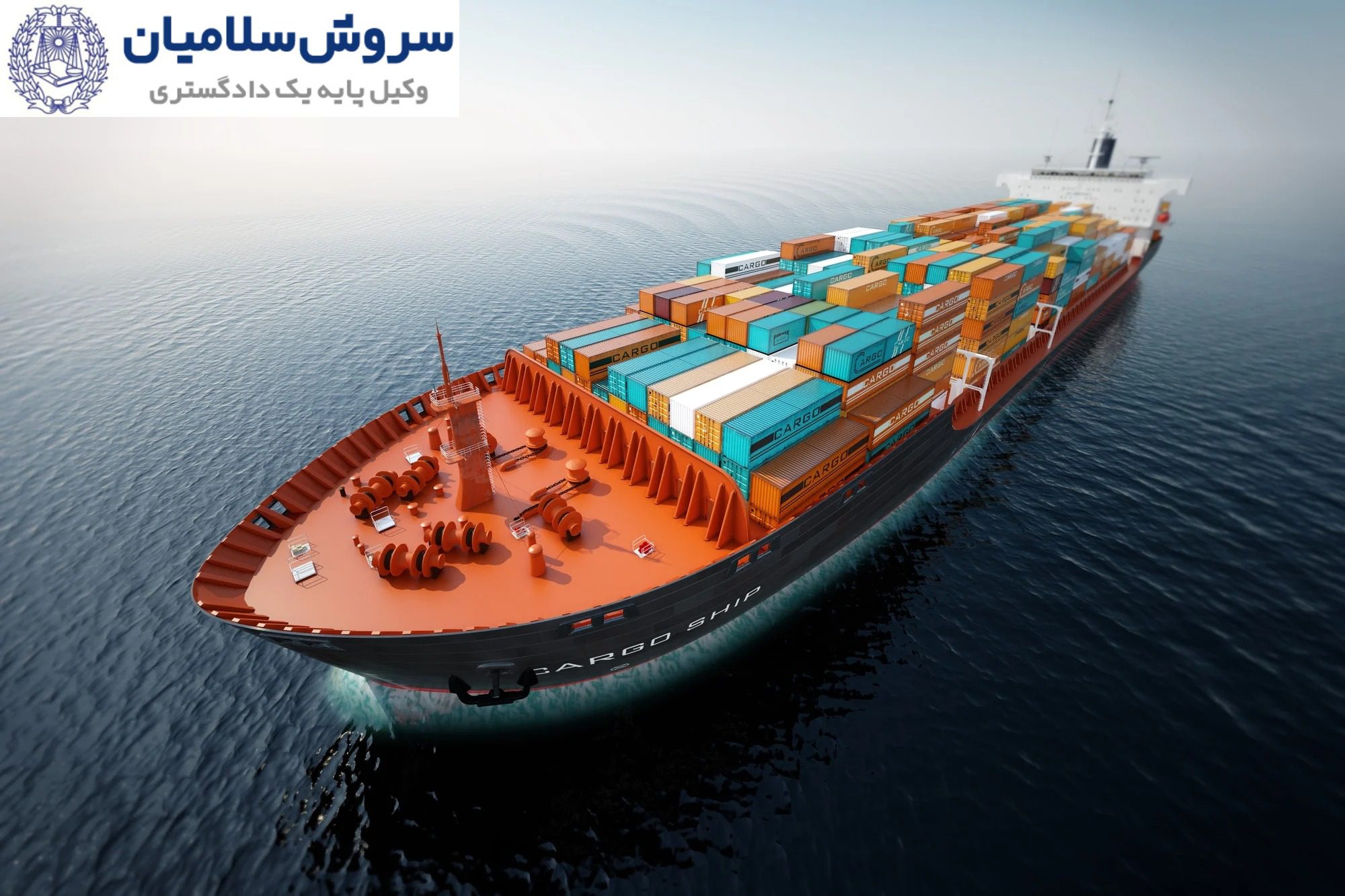 ماهیت حقوقی فسخ قرارداد حملونقل بینالمللی 1 ماهیت حقوقی فسخ قرارداد حملونقل بینالمللی