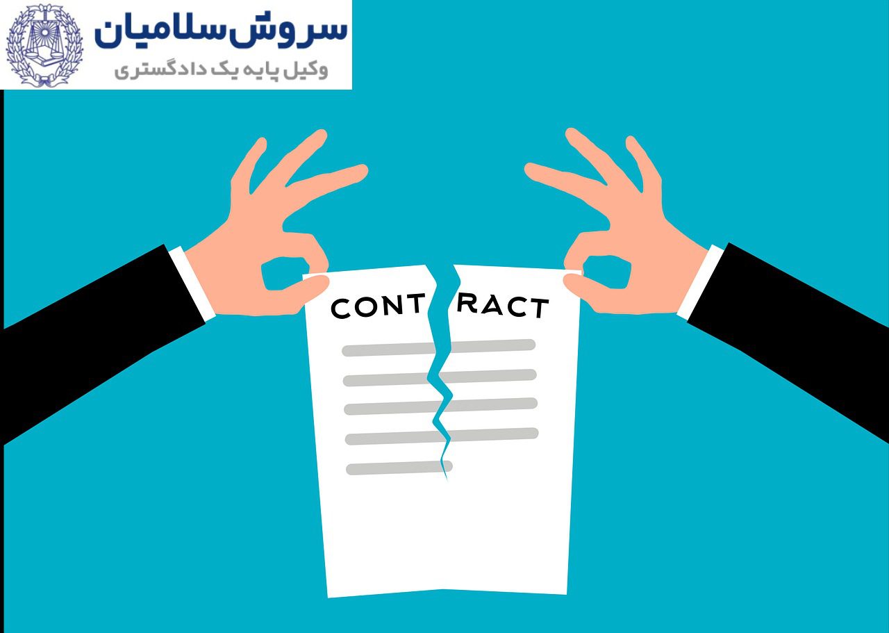 ماهیت حقوقی فسخ قرارداد حملونقل بینالمللی 2 تأثیر قوه قاهره در فسخ قرارداد حملونقل بینالمللی