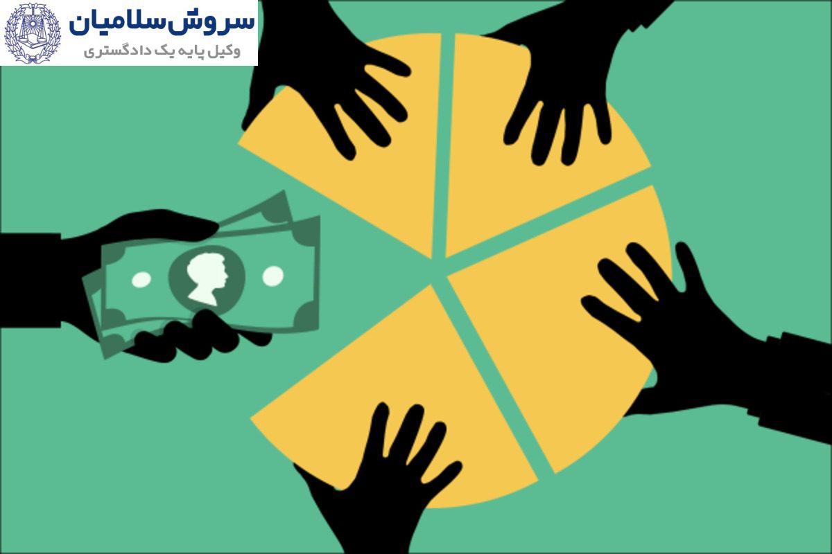 ارکان قانونی نقل و انتقال سهام