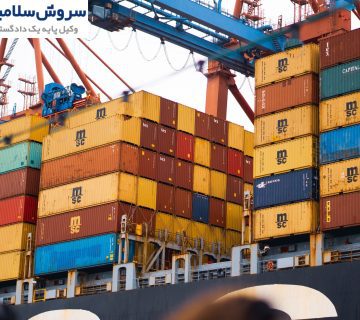 متصدی حملونقل و شمول مسئولیت 7 متصدی حملونقل و شمول مسئولیت