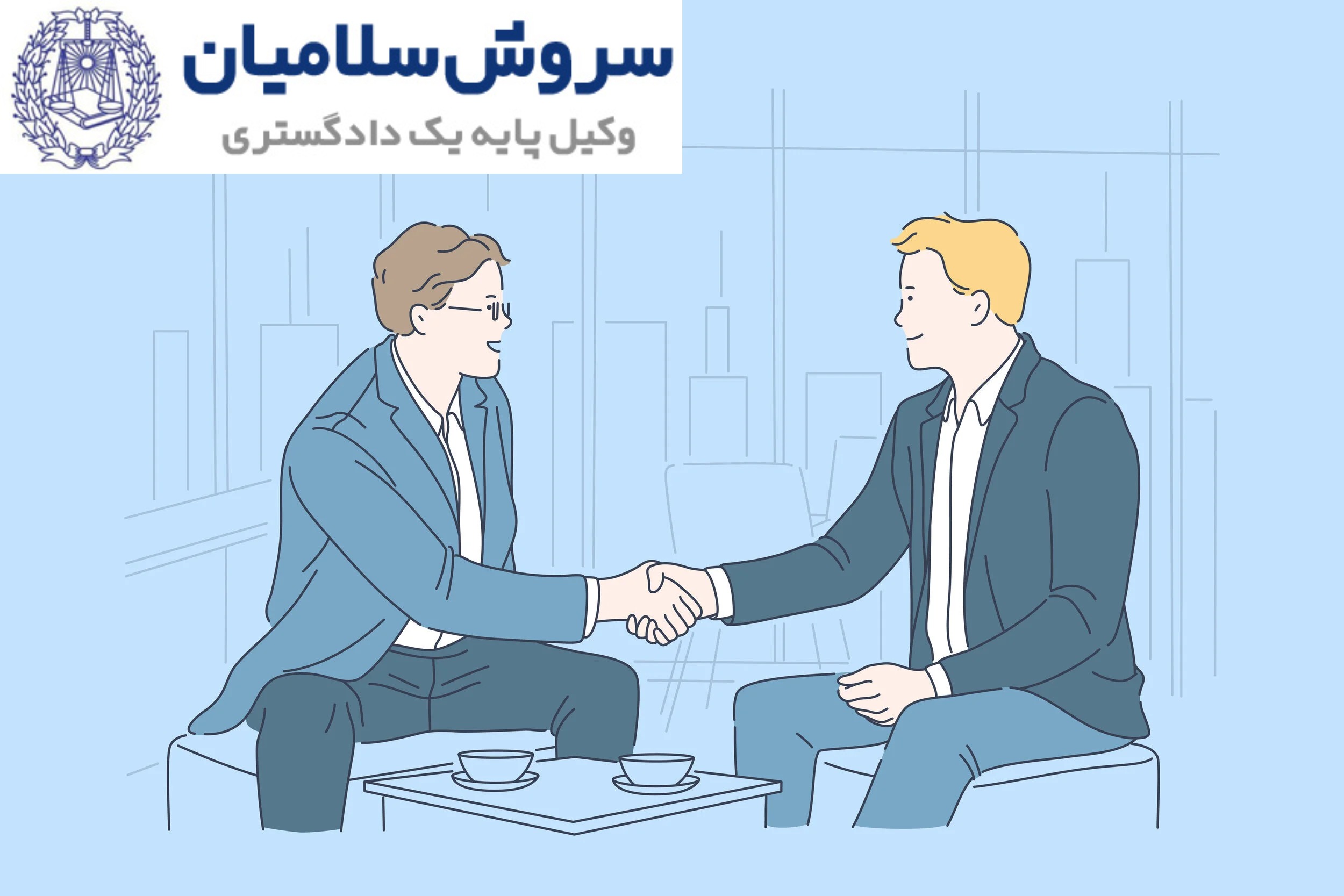 ارکان تحقق جرم خیانت در امانت در روابط تجاری