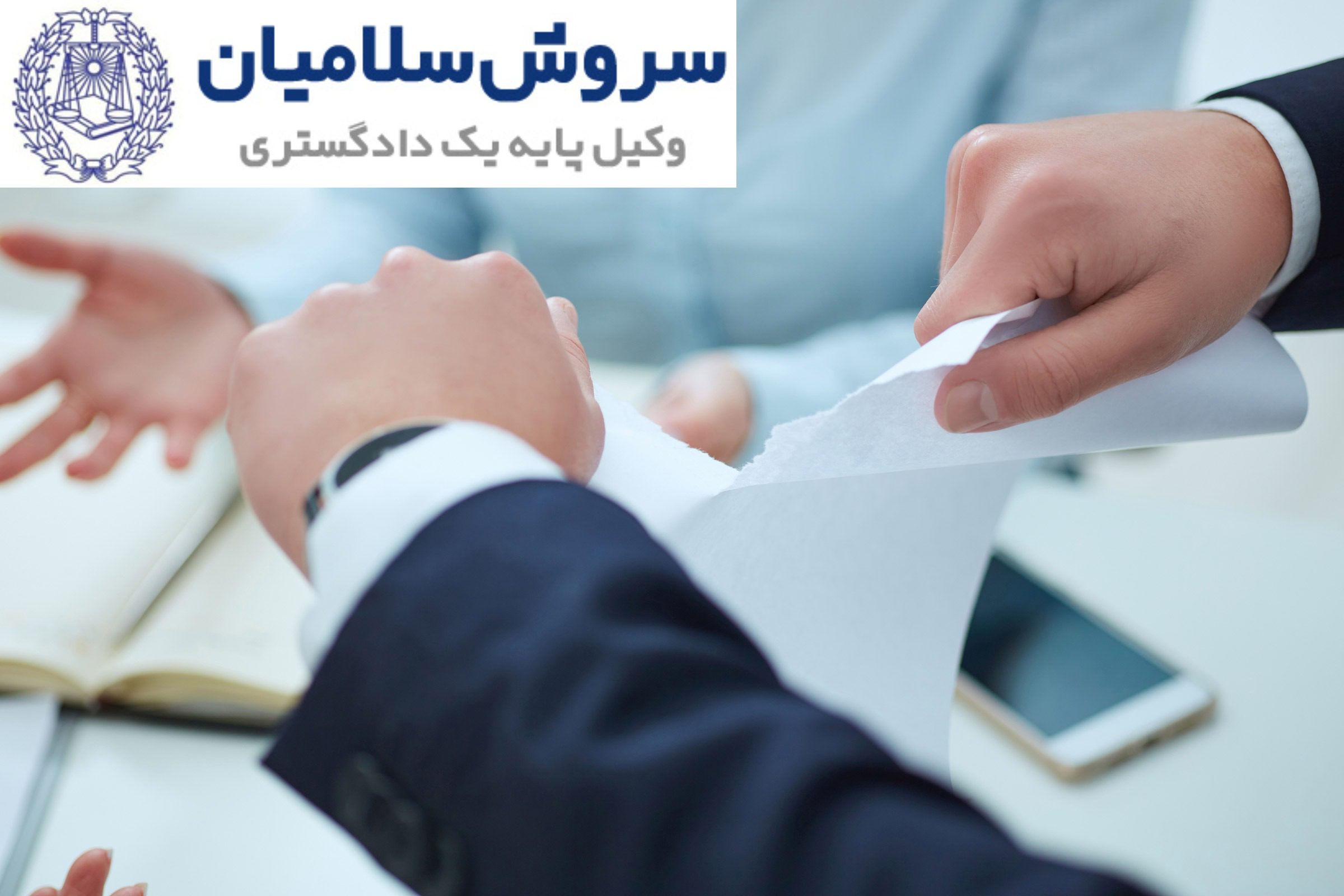 ابطال قراردادهای تجاری و ارتباط آن با حقوق بین‌الملل خصوصی