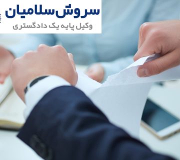 همه چیز درمورد اختلافات تجاری!