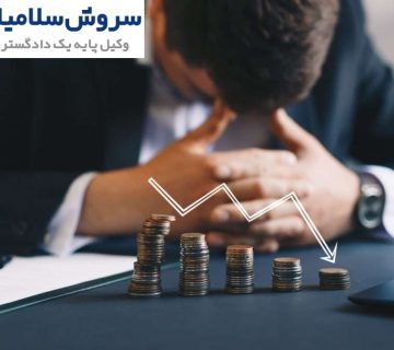 ورشکستگی شرکت‌ چیست؟