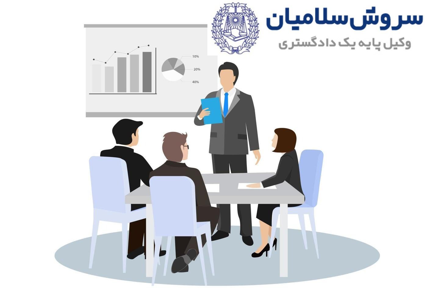 تفاوت ابطال تصمیمات مجمع عمومی شرکت‌های سهامی خاص و سهامی عام