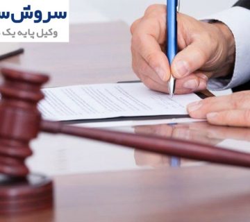 مسئولیت در مشارکت‌های تجاری