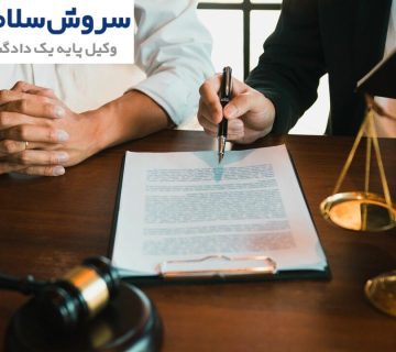 فرانچایز در نظام حقوقی ایران 7 فرانچایز در نظام حقوقی ایران