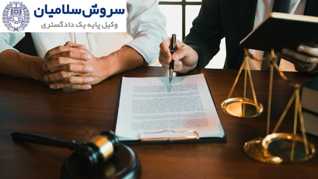 فرانچایز در نظام حقوقی ایران