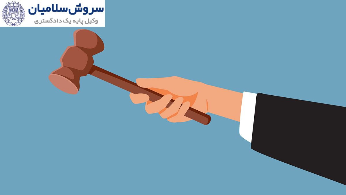 کلاهبرداری در معاملات تجاری 3 فرآیند حقوقی شکایت کیفری از دادسرا تا دادگاه