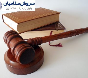 تحصیل مال از طریق نامشروع چیست؟