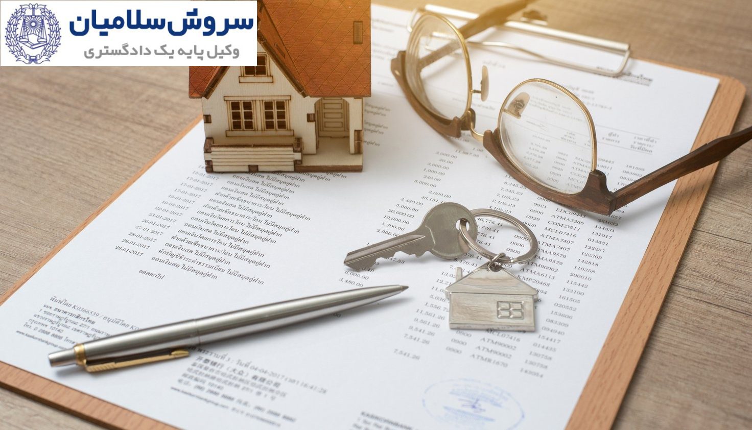 فروش مال غیر در روابط تجاری