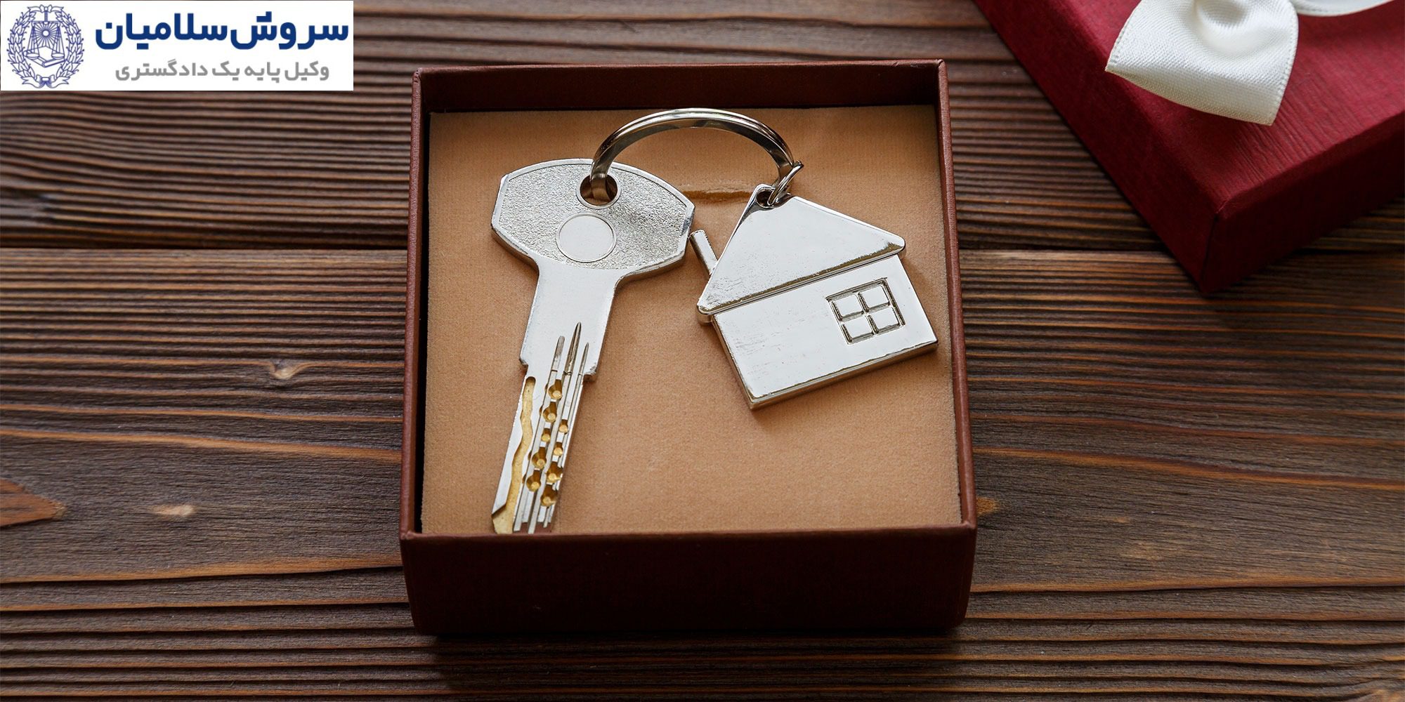 شرایط تحقق جرم فروش مال غیر