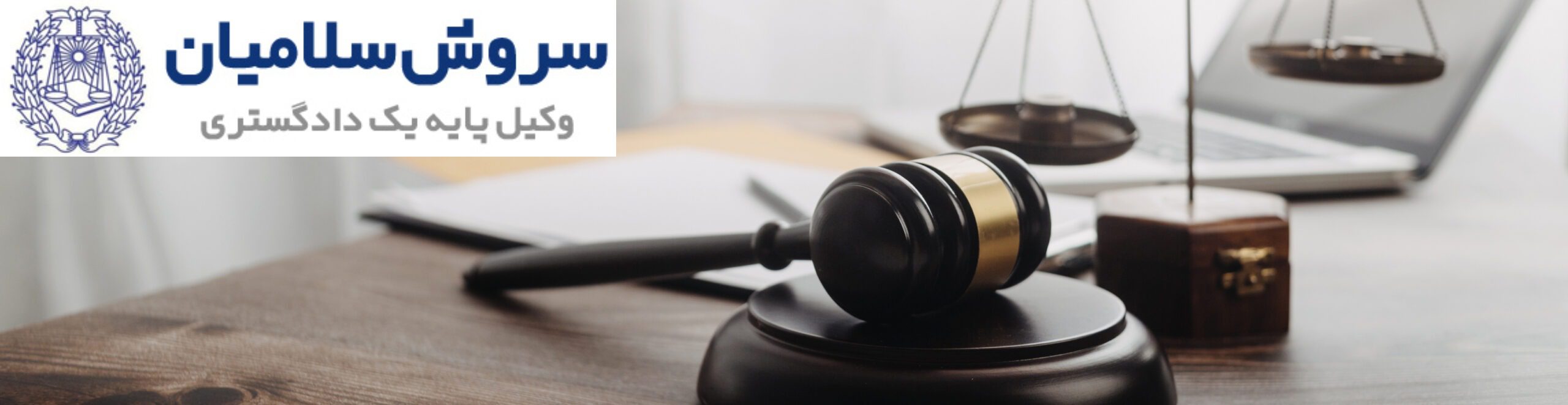 بهترین وکیل متخصص حمل و نقل