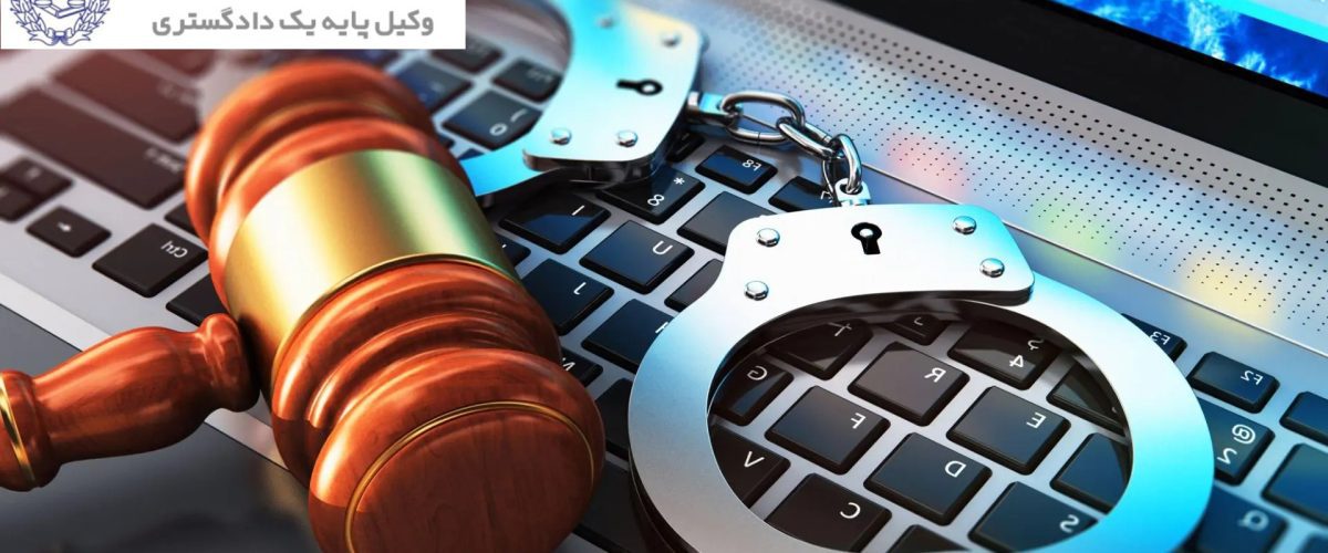 صفحه اصلی 15 جرم مزاحمت در فضای مجازی