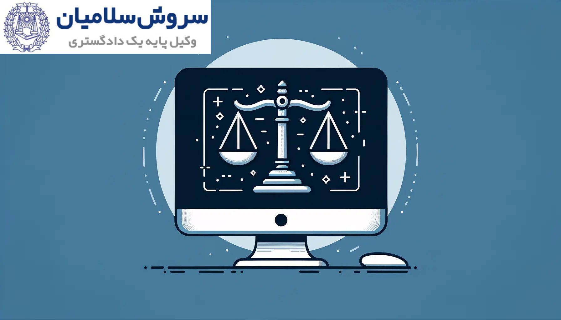 شکایت بابت مزاحمت مجازی