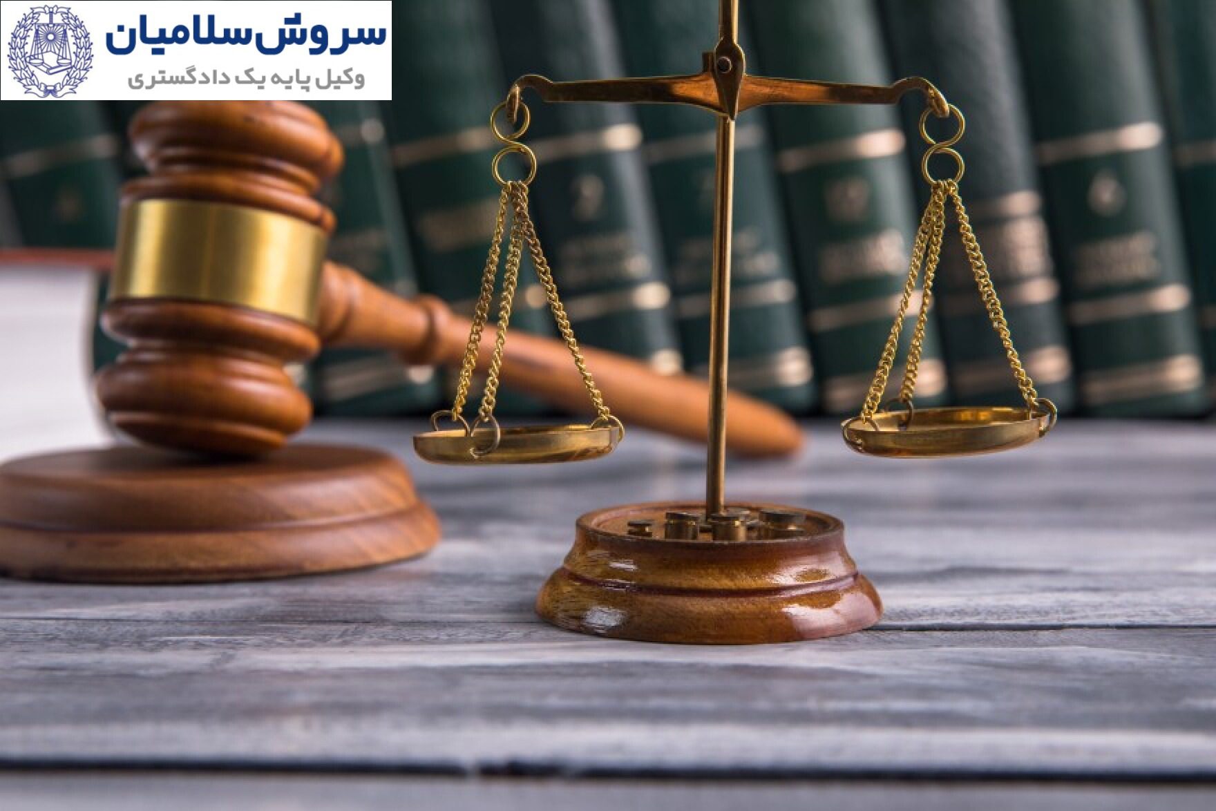 حقوق و دعاوی ملکی کیش 2 دعاوی ملکی در مناطق آزاد