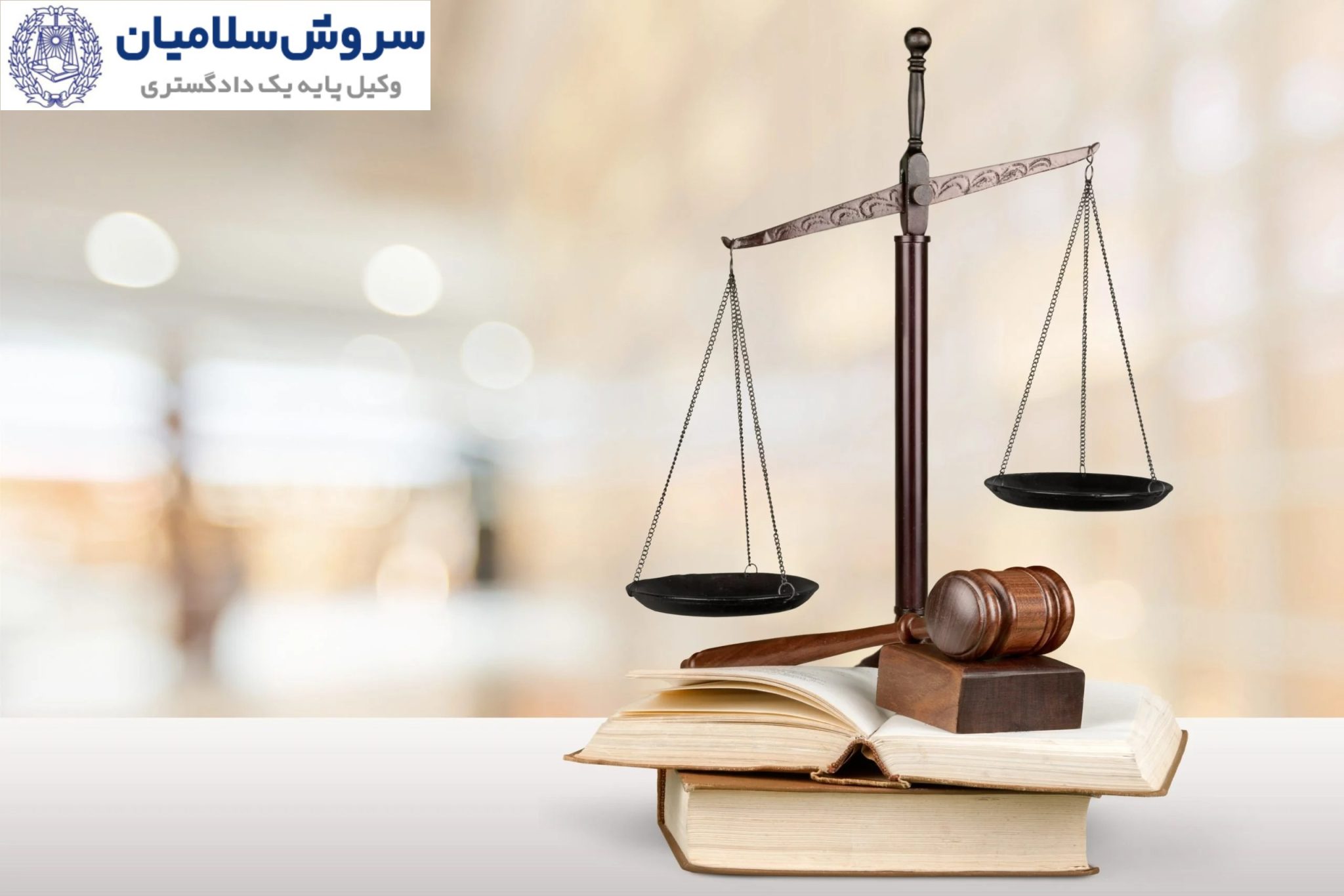 حقوق و دعاوی ملکی کیش 1 حقوق و دعاوی ملکی کیش