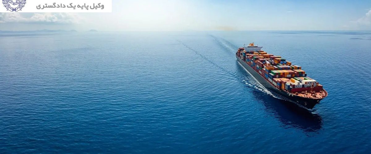 حقوق و دعاوی کشتی‌رانی و حمل و نقل کیش