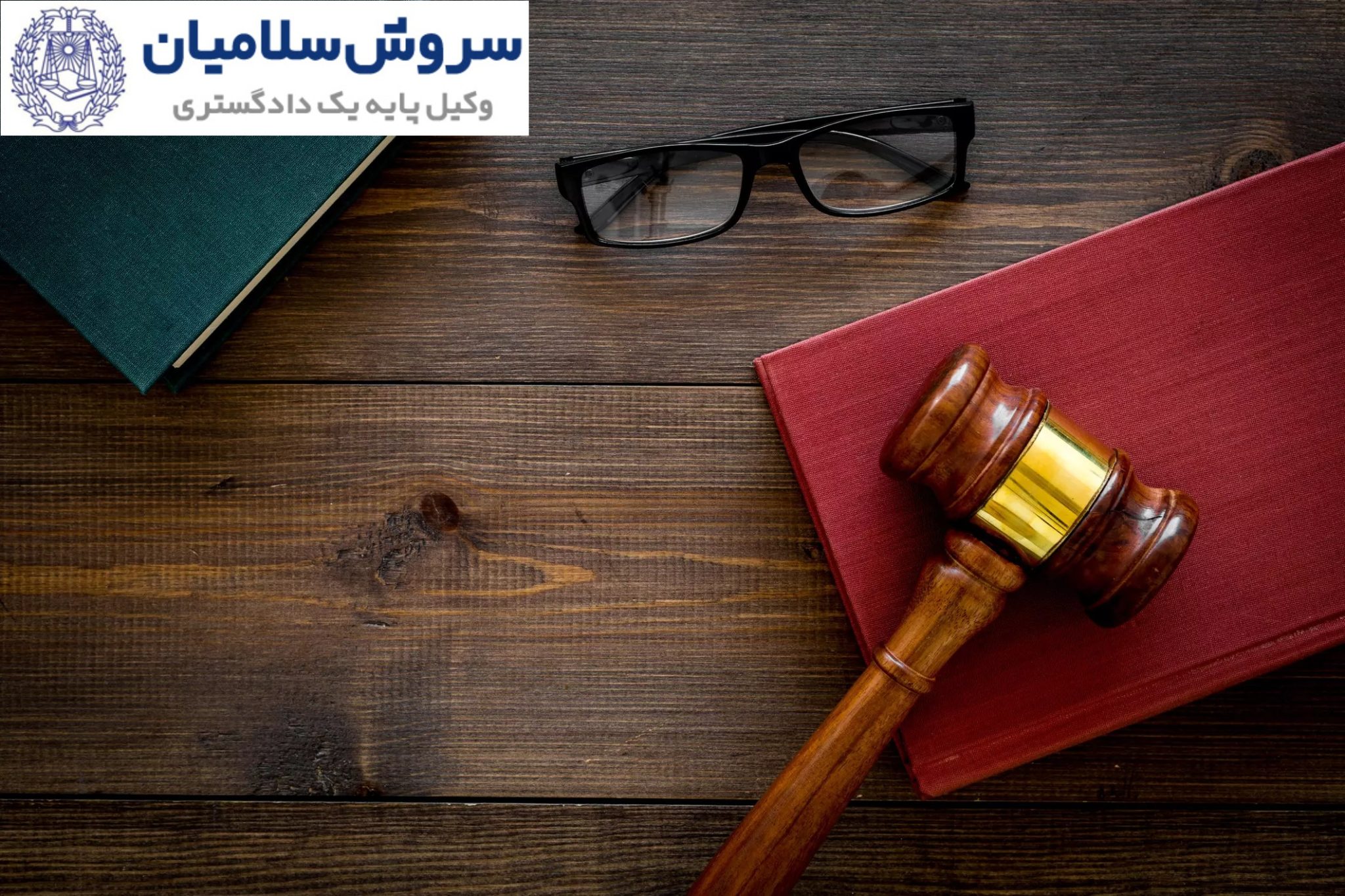 معرفی وکیل در کیش و راهنمای کامل مشاوره‌ی حقوقی