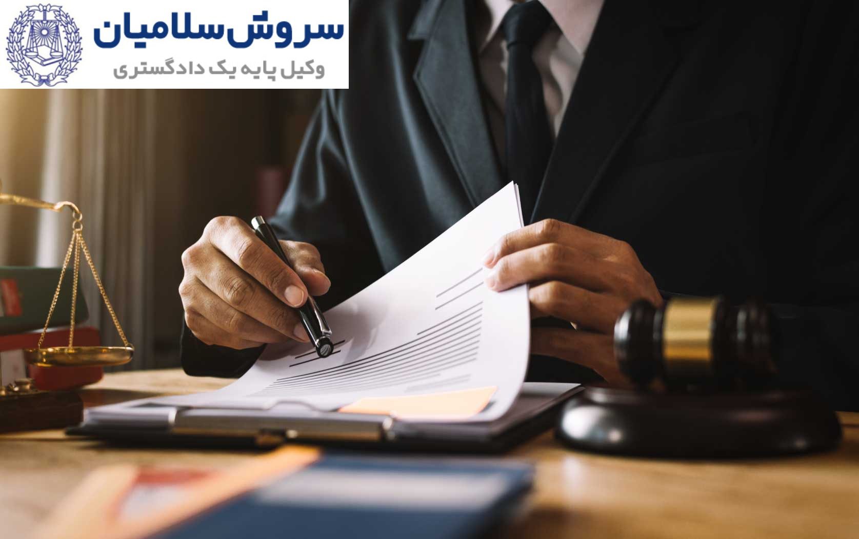 مشاوره حقوقی در کیش 3 مشاوره حقوقی در مناطق آزاد