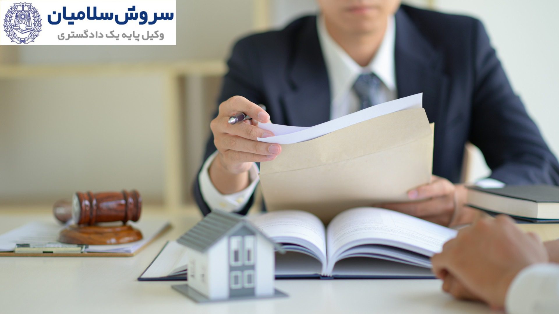 بهترین وکیل خرید و فروش ملک در تهران