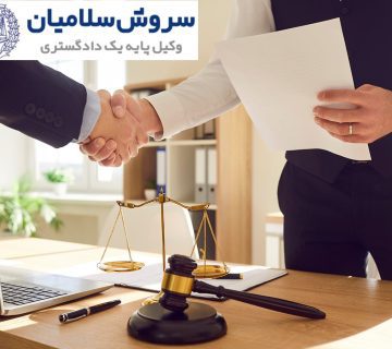 نقش یک وکیل ملکی در خرید و فروش ملک