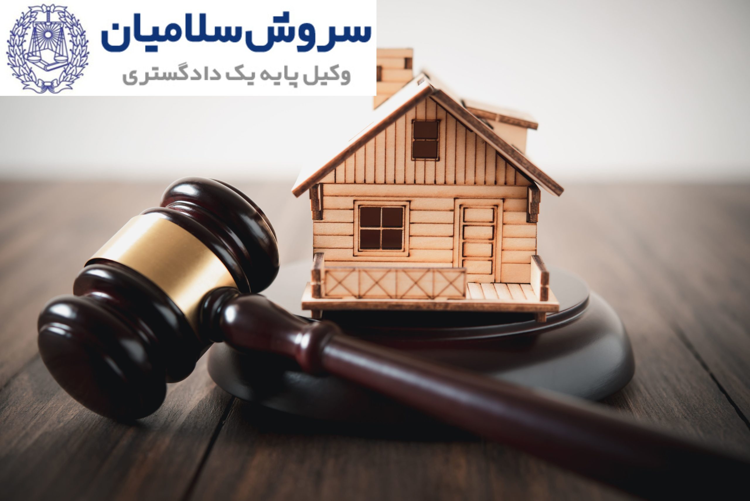 وکیل ملکی خوب در کیش