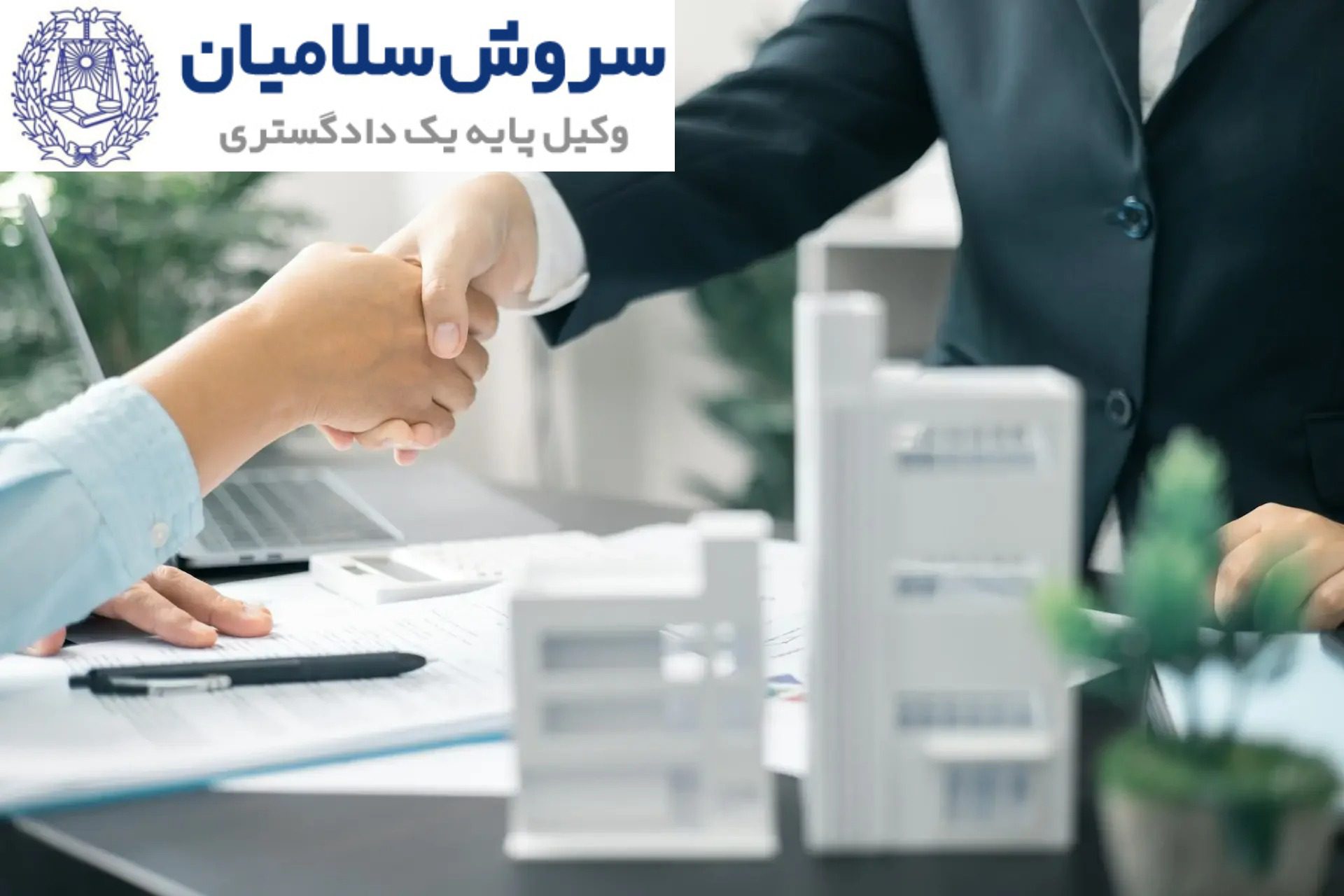 وکیل ملکی خوب در تهران