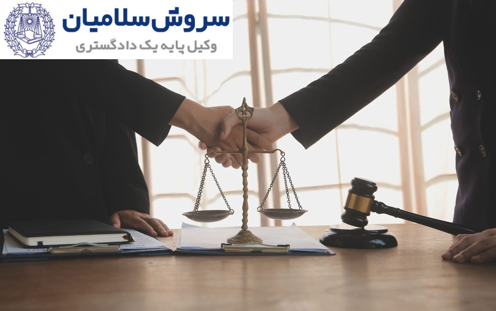 بهترین وکیل ملکی در کیش 1 بهترین وکیل ملکی در کیش