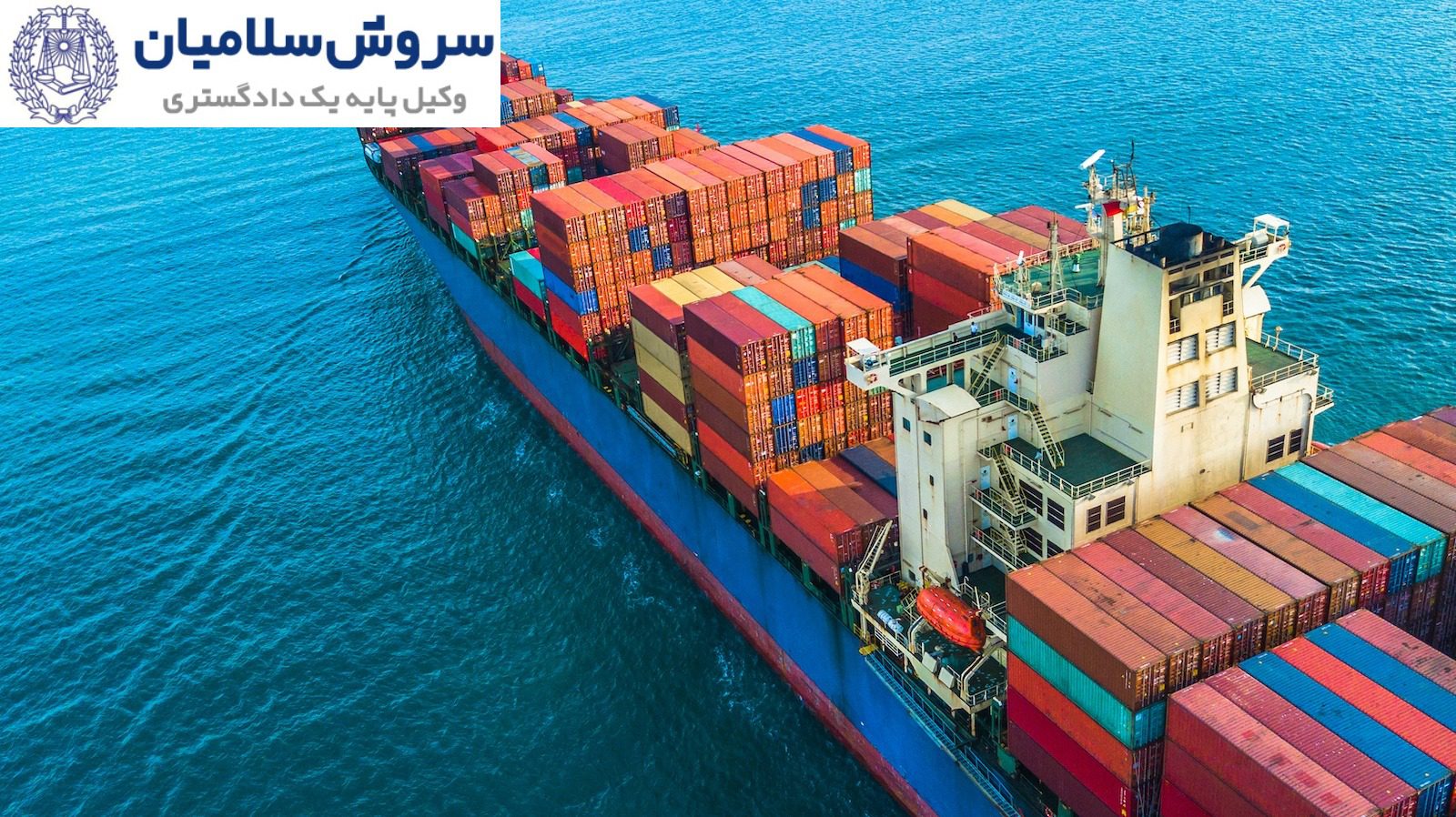 بیمه باربری دریایی