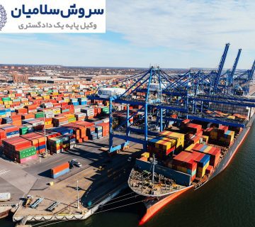 تعریف توقیف کشتی در بنادر