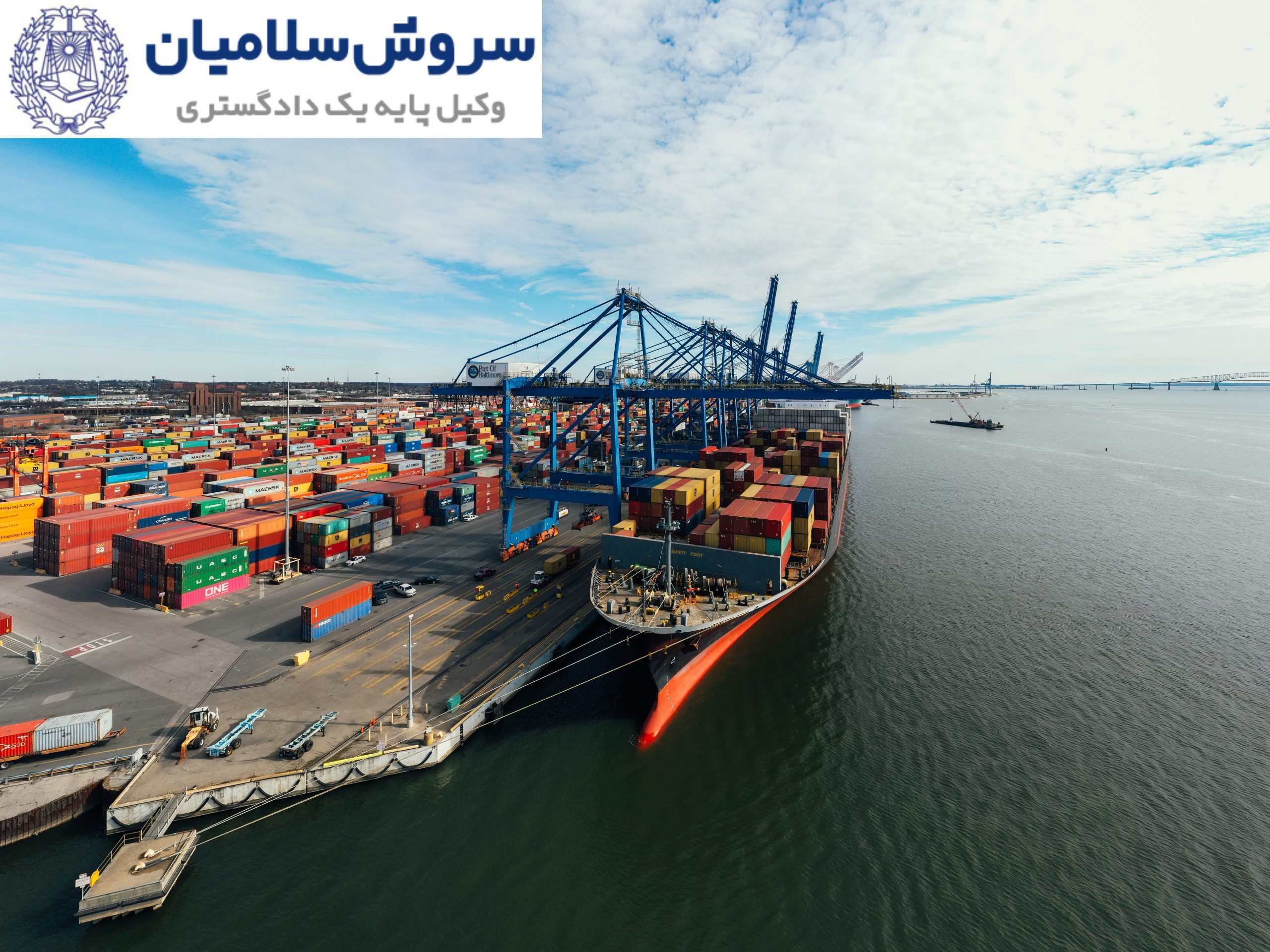 توقیف کشتی در بندر یعنی چی؟