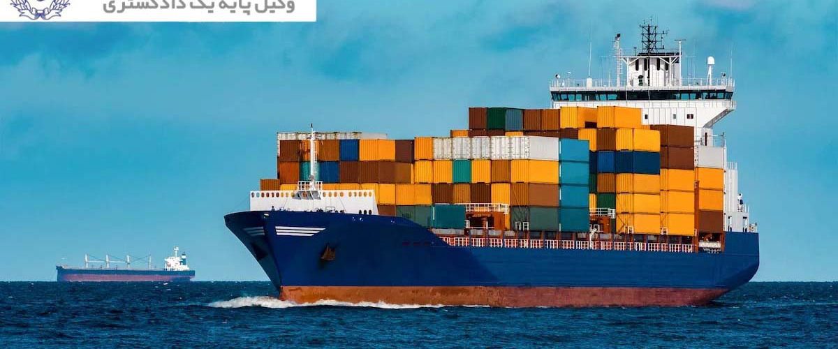صفحه اصلی 16 مسئولیت شرکت بیمه در حملونقل دریایی
