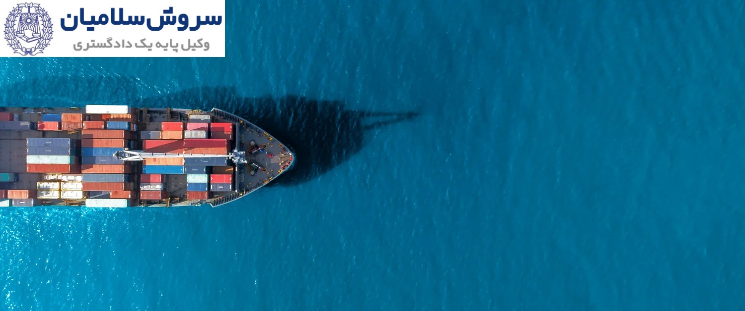 مسئولیت شرکت بیمه در حملونقل دریایی 2 تعهدات اصلی شرکت بیمه دریایی