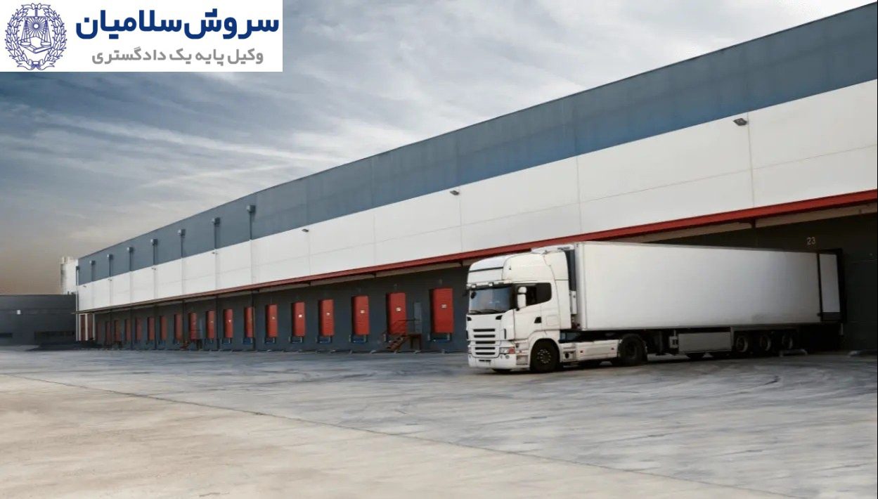 تعریف و ضرورت توجه به مسئولیت در حمل کالاهای فاسدشدنی 3 حمل و نقل کالاهای فاسدشدنی