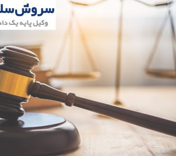 رسیدگی به دعاوی حملونقل در داوری بینالمللی 6 رسیدگی به دعاوی حملونقل در داوری بینالمللی