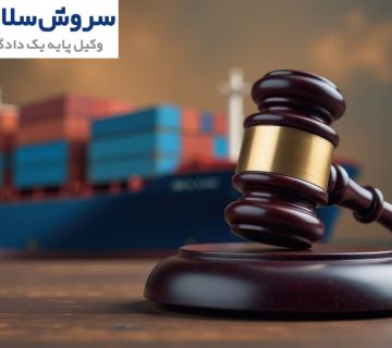 نحوه شکایت از شرکت‌های حمل‌ونقل